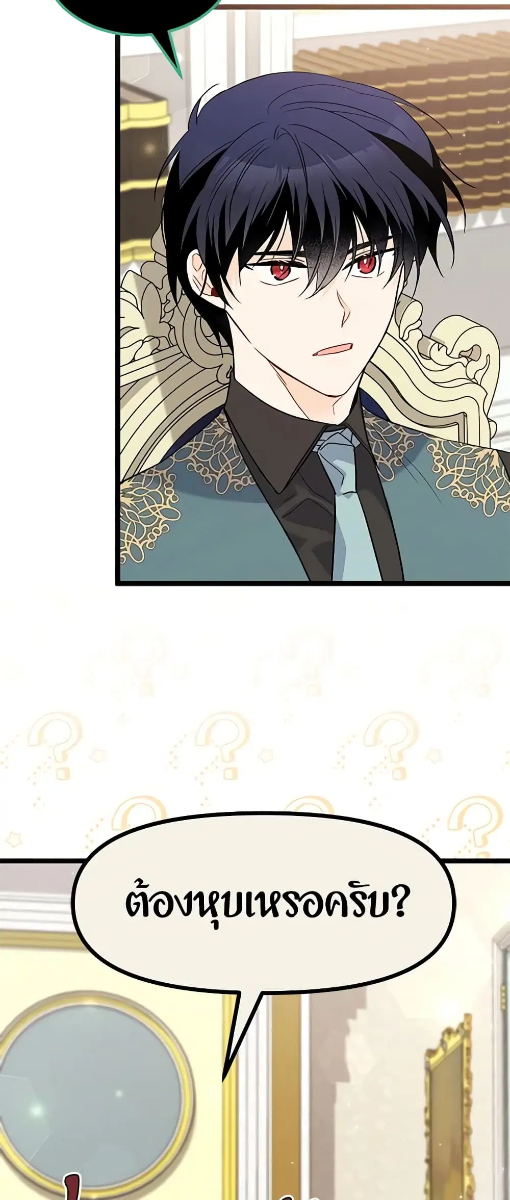 The Symbiotic Relationship Between a Panther and a Rabbit ตอนที่ 100 หน้า 39