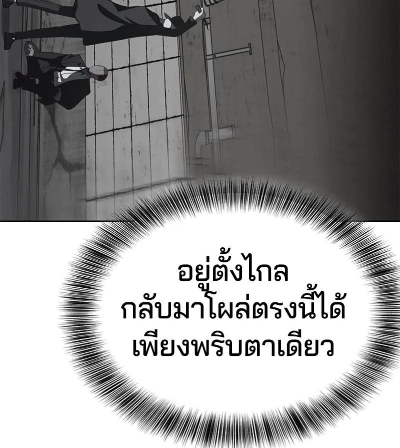 The Boy of Death ตอนที่ 58 หน้า 132