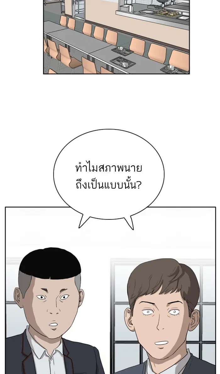 Bad Guy ตอนที่ 3 หน้า 57