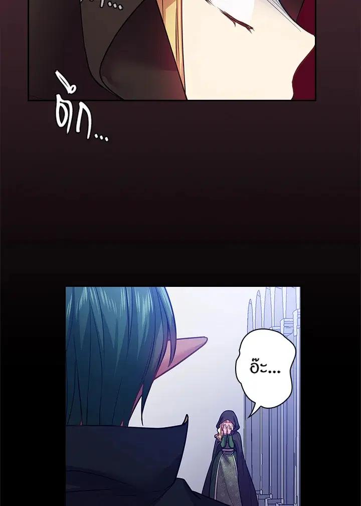 Satan’s Bride ตอนที่ 77 หน้า 51
