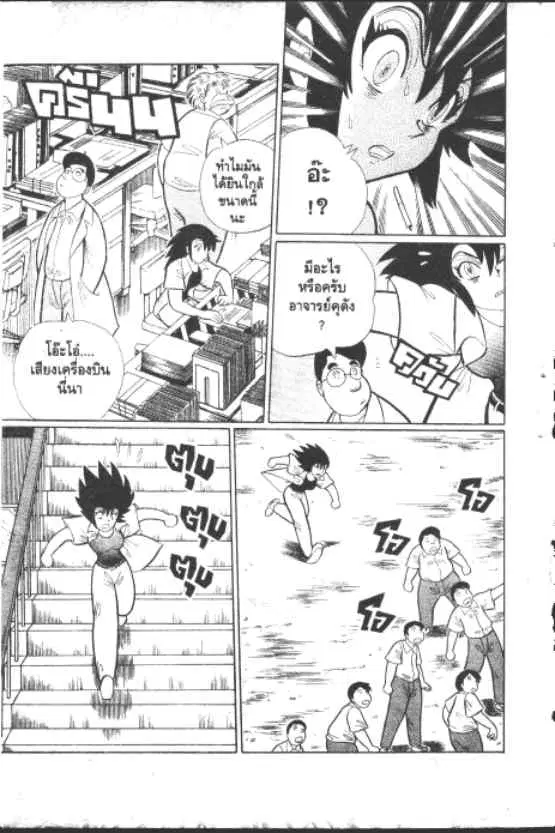 Gakkou Kaidan ตอนที่ 231 หน้า 4