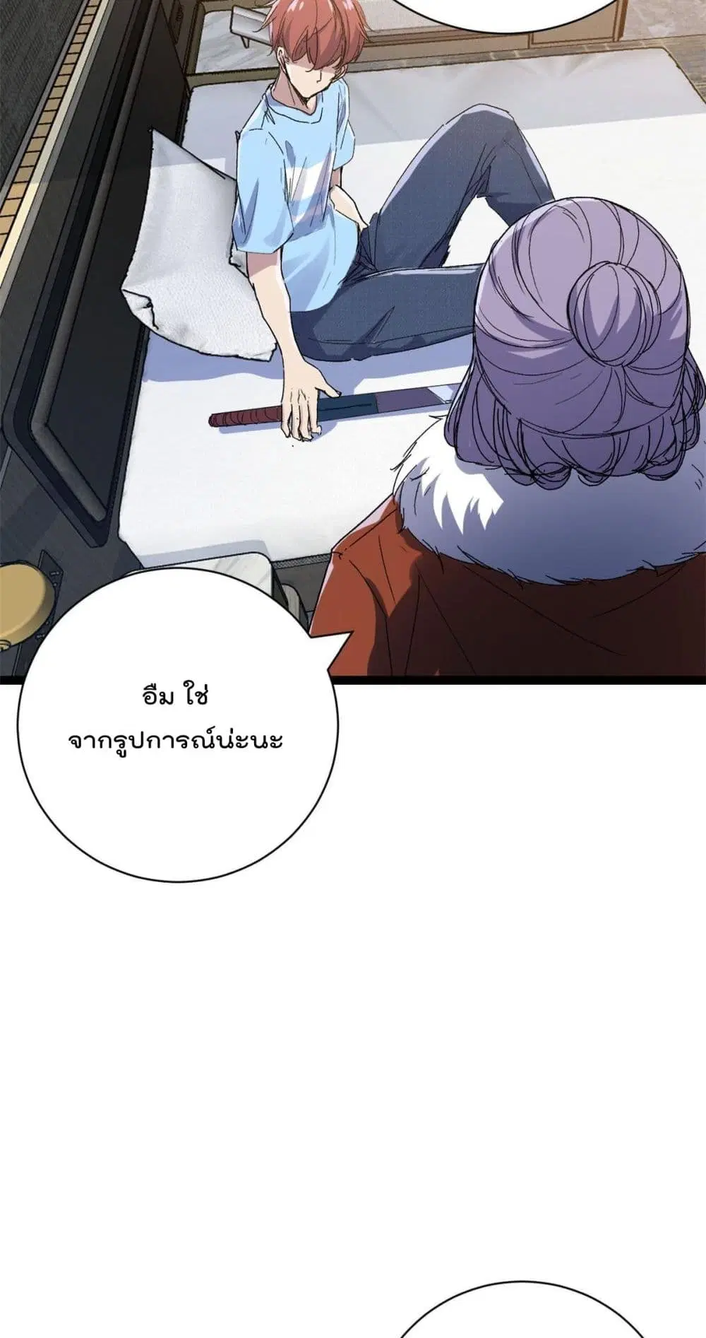 Shadow Hack ตอนที่ 184 หน้า 29