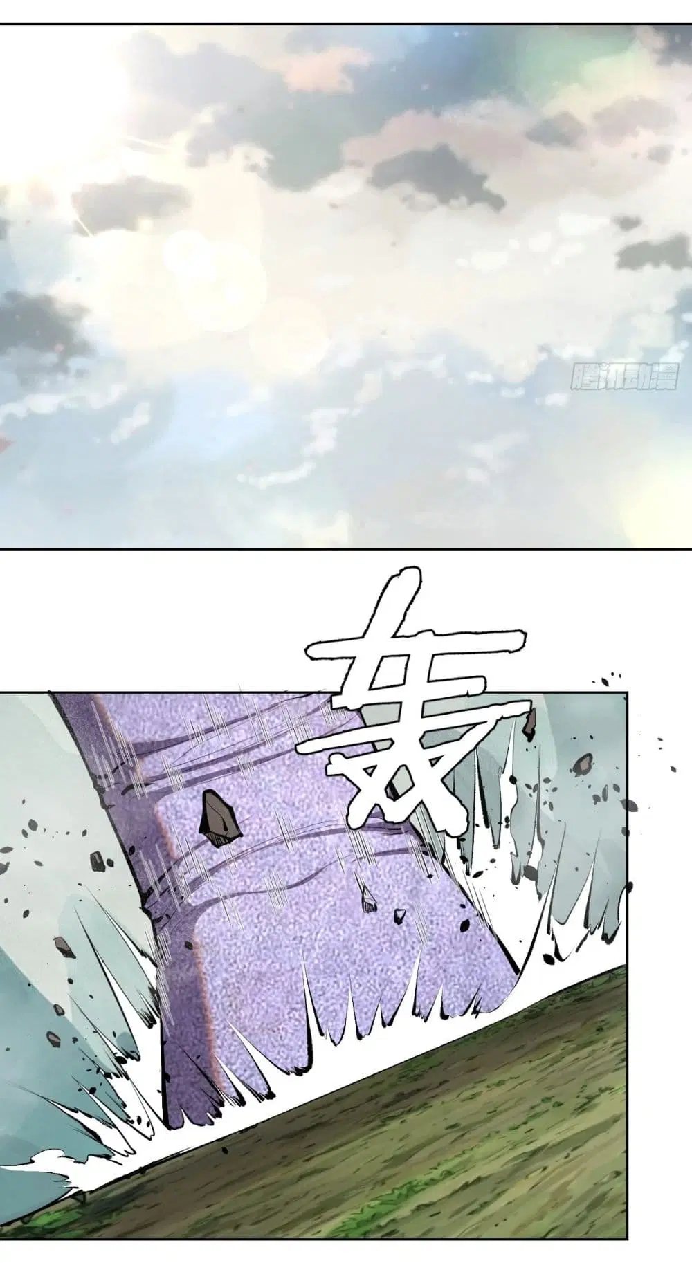 King Star Emperor ตอนที่ 99 หน้า 15