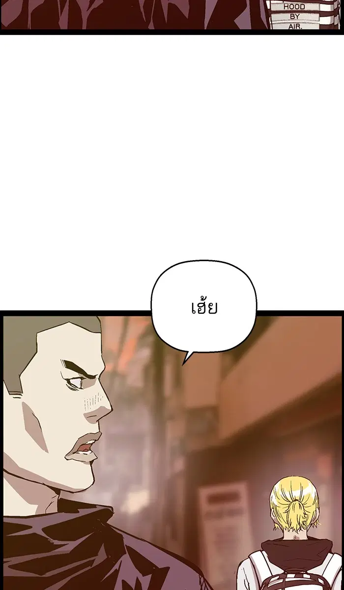Weak Hero ตอนที่ 114 หน้า 79