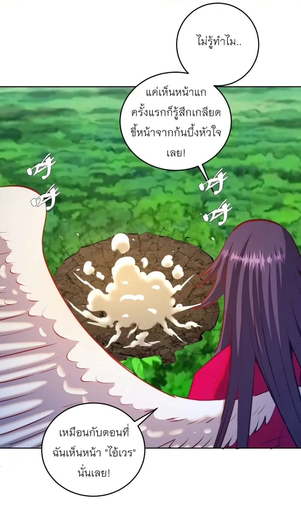 King Star Emperor ตอนที่ 197 หน้า 22