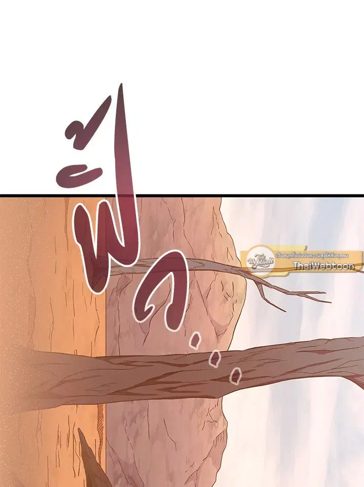 Arcane Sniper ตอนที่ 184 หน้า 21