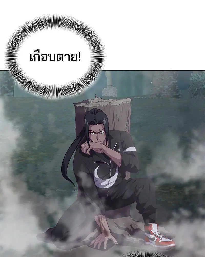 The Boy of Death ตอนที่ 90 หน้า 17