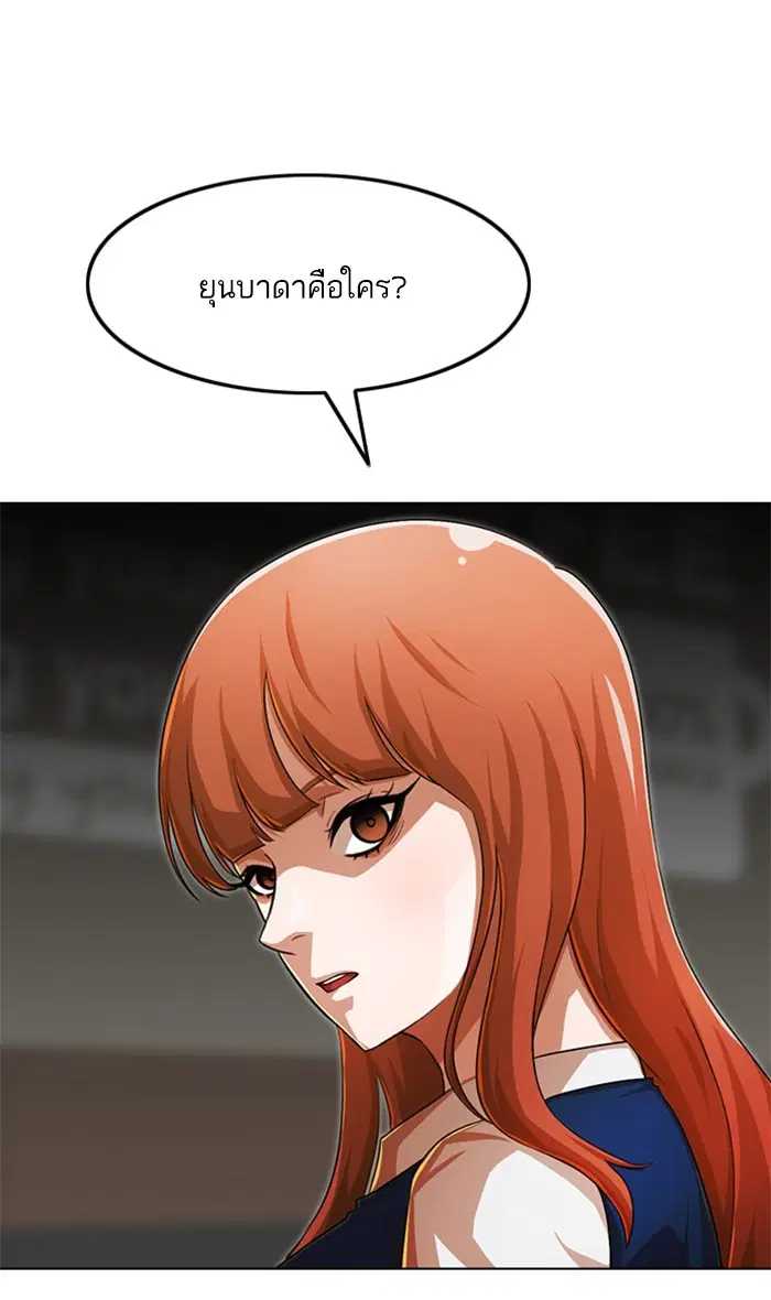 Random Chat ตอนที่ 141 หน้า 75