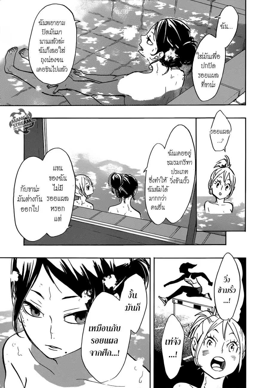 Haikyuu!! ตอนที่ 230 หน้า 13