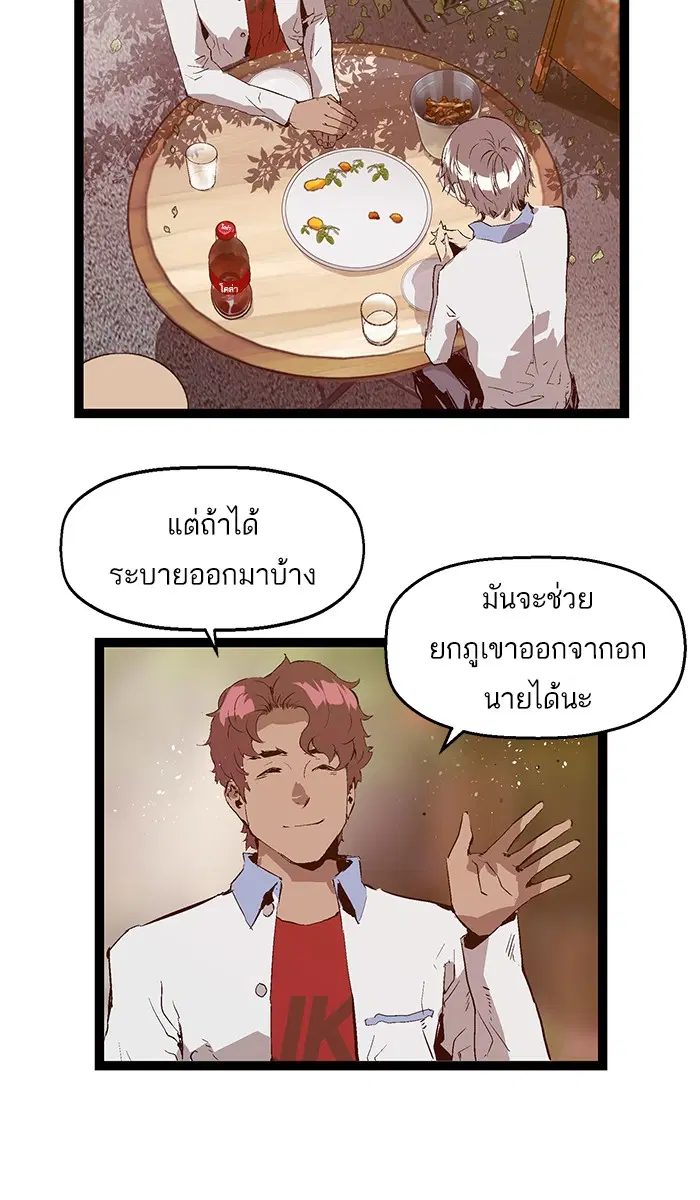 Weak Hero ตอนที่ 70 หน้า 62