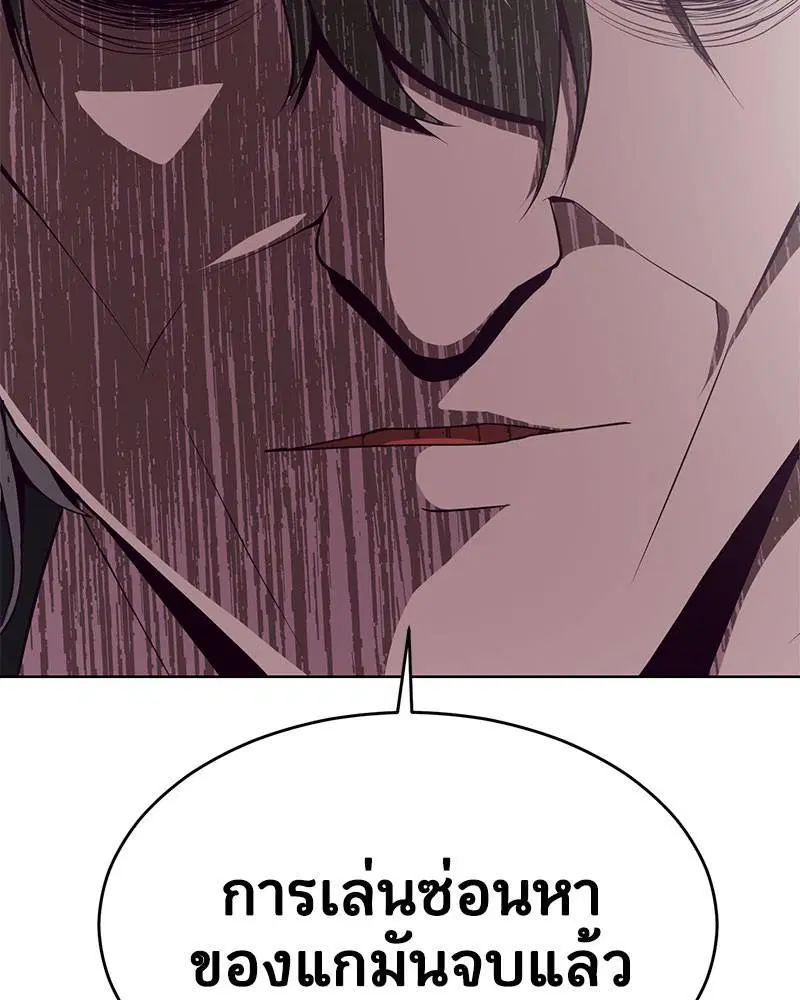The Boy of Death ตอนที่ 37 หน้า 127