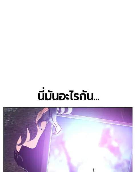 Jungle Juice ตอนที่ 77 หน้า 97