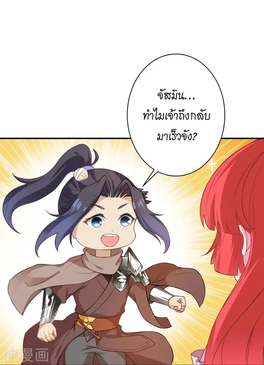 Against the Gods ตอนที่ 476 หน้า 17