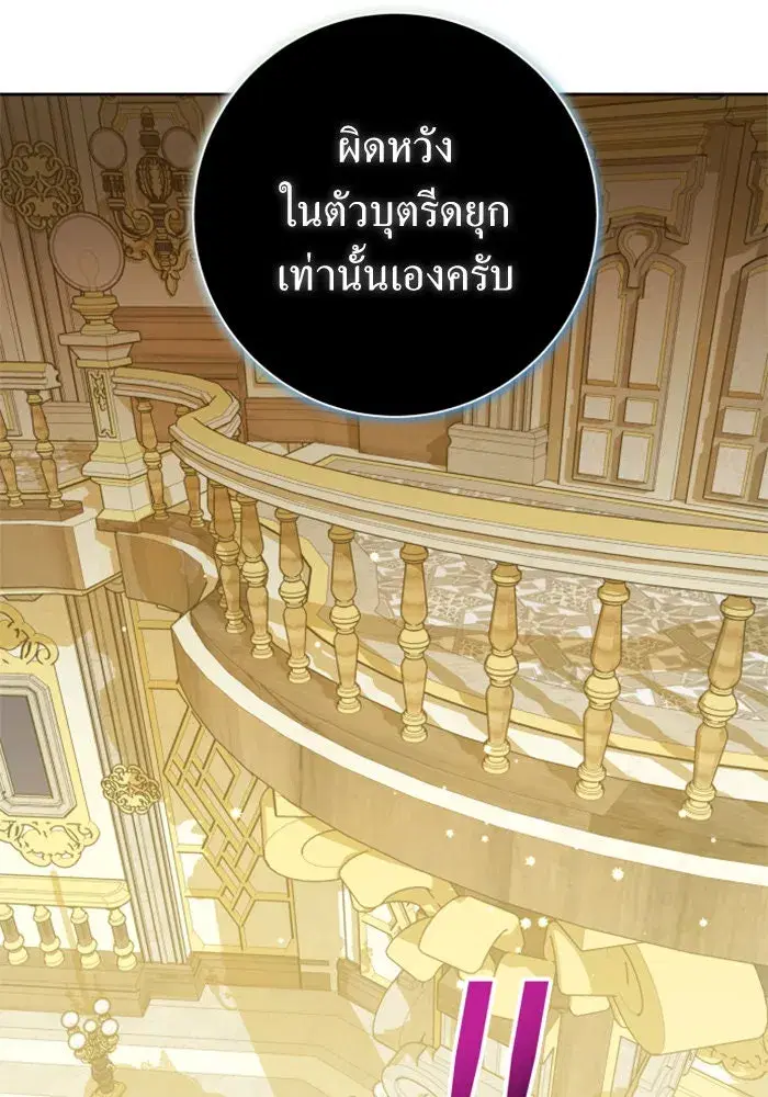 Your Throne ตอนที่ 128 หน้า 55