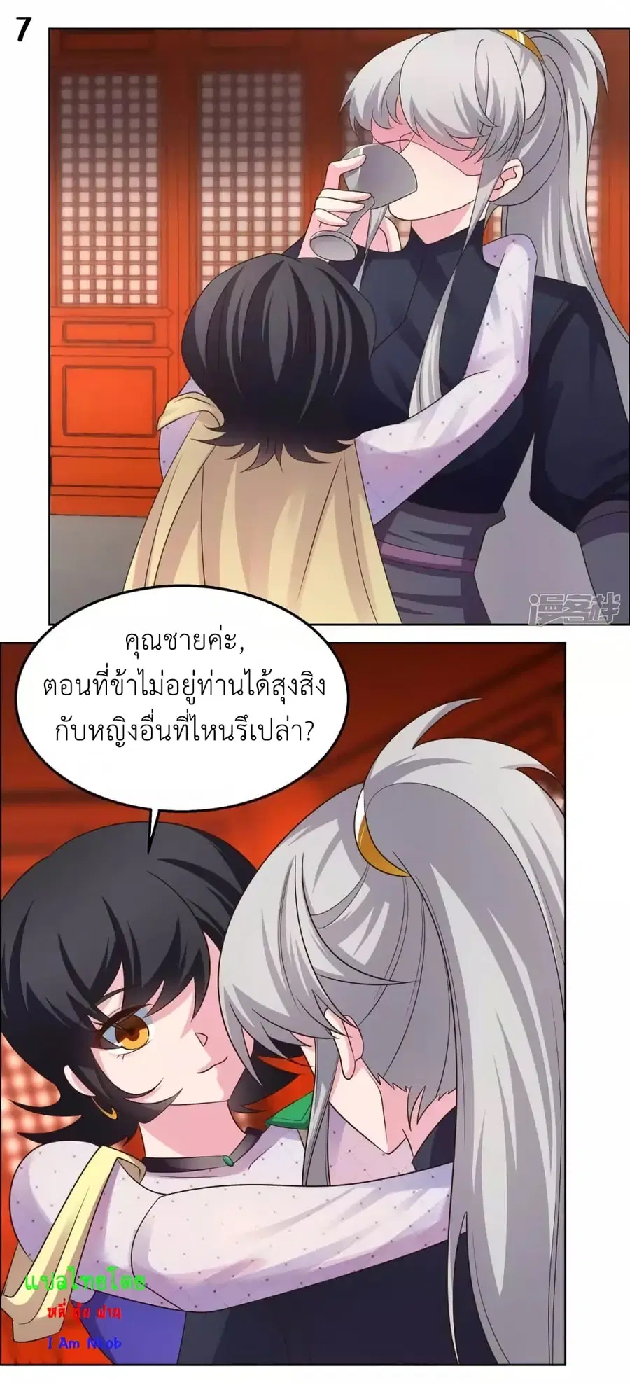 Above All Gods ตอนที่ 164 หน้า 9