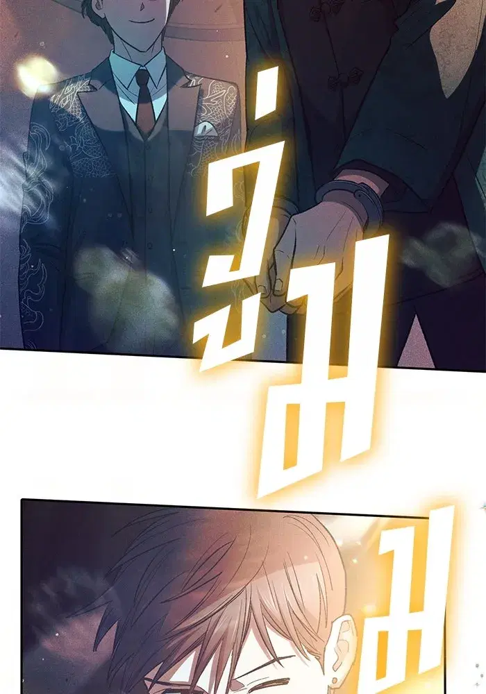 The S-Classes That I Raised (My S-Class Hunters) ตอนที่ 114 หน้า 61