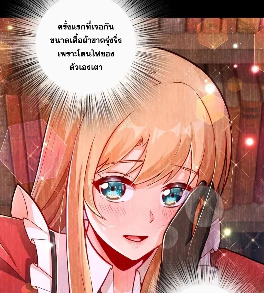 Release That Witch ตอนที่ 279 หน้า 21