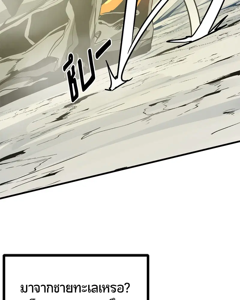 HERO KILLER ตอนที่ 75 หน้า 97