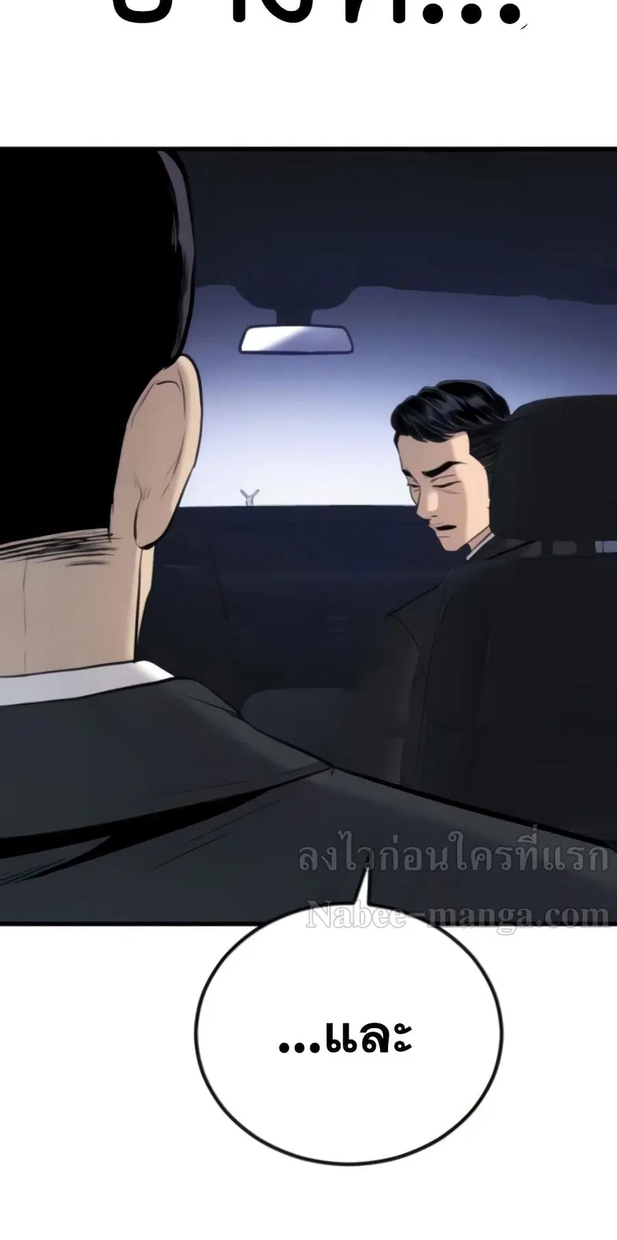 Manager Kim ตอนที่ 24 หน้า 144