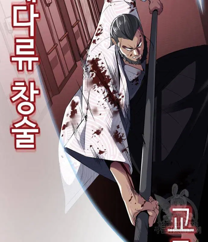 The Boy of Death ตอนที่ 153 หน้า 103