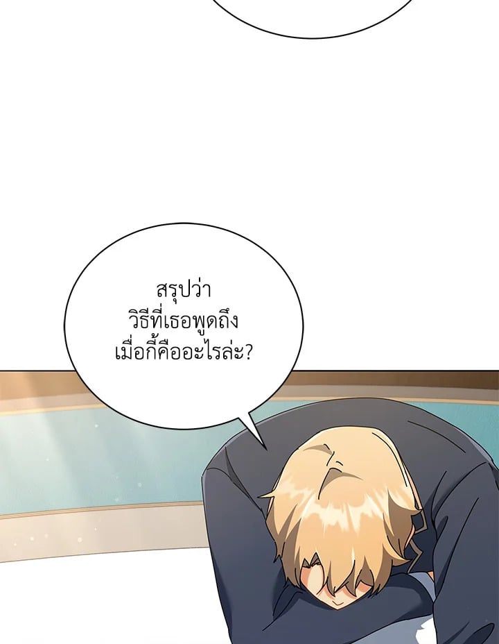 Necromancer Academy’s Genius Summoner ตอนที่ 28 หน้า 52