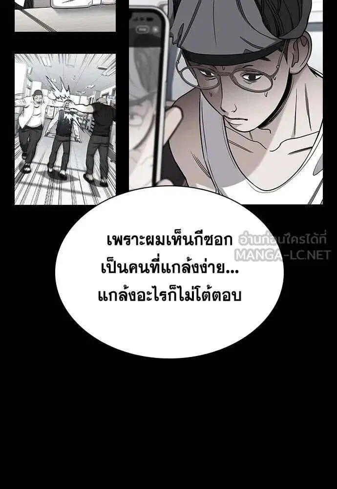 True Education ตอนที่ 225 หน้า 22