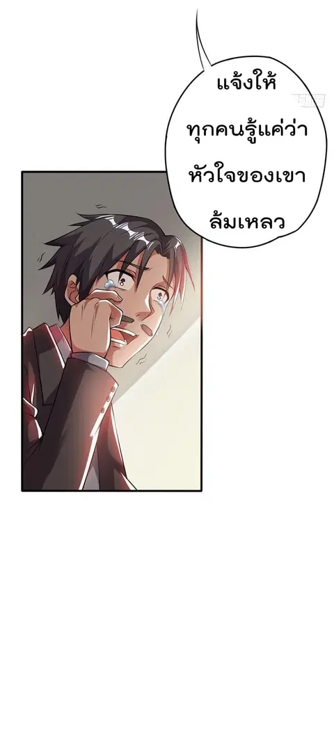 Immortal King of City ตอนที่ 8 หน้า 15