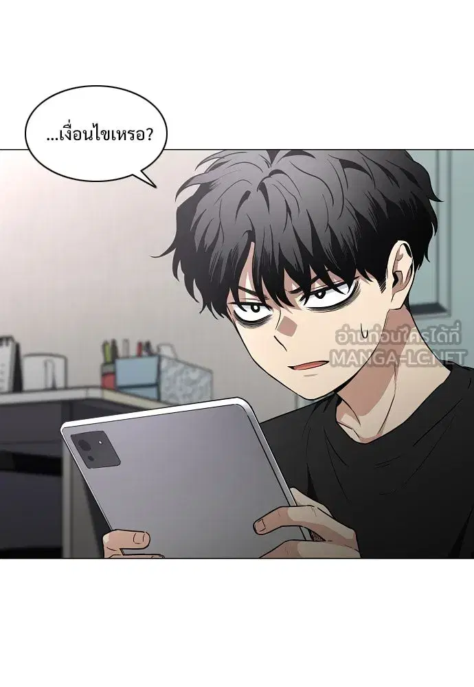 JAKDU ตอนที่ 38 หน้า 57