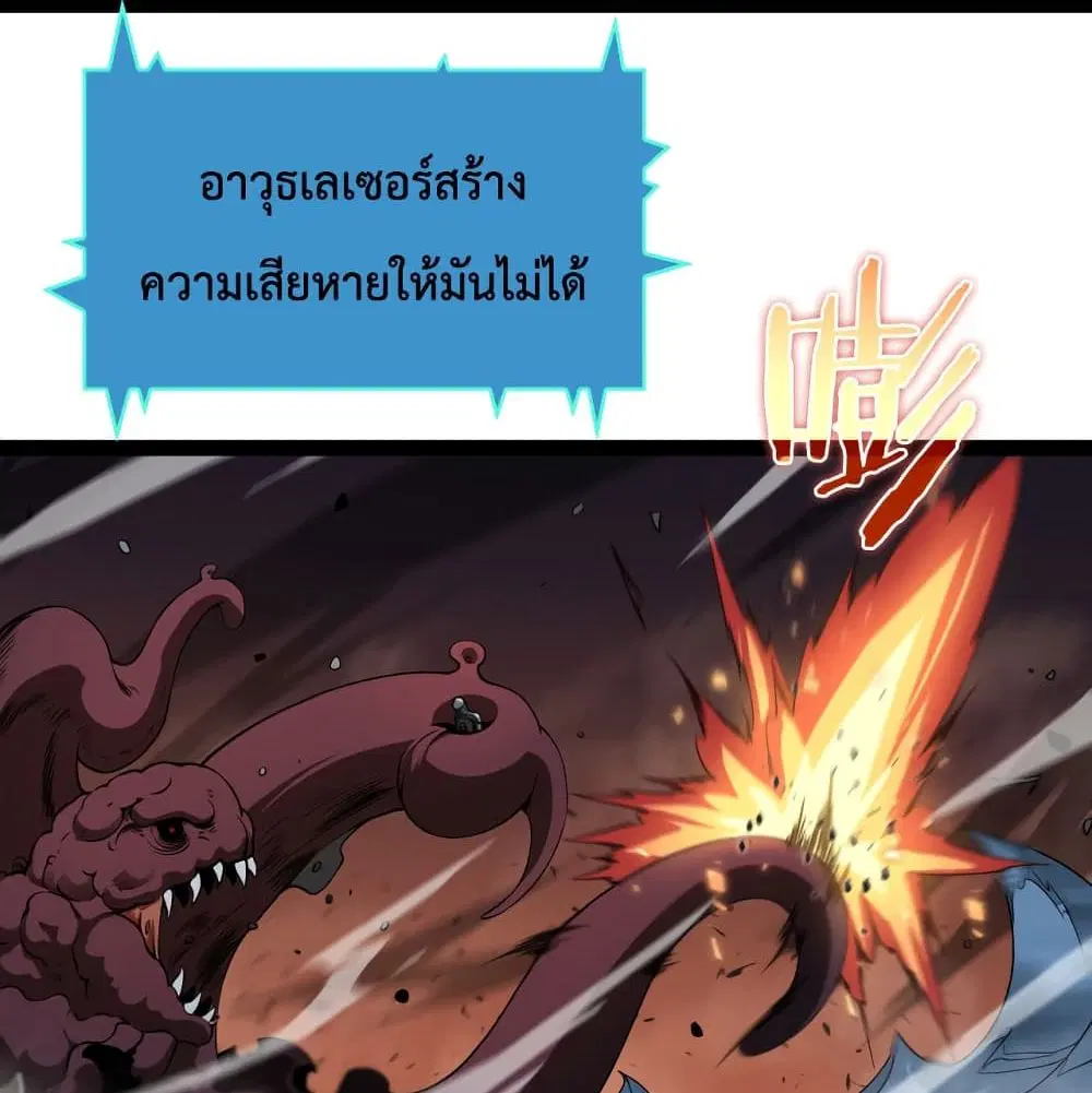 World’s Apocalypse Online ตอนที่ 39 หน้า 21