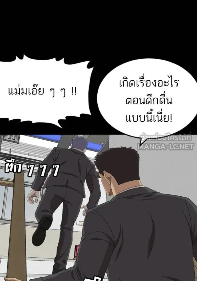 Bad Guy ตอนที่ 265 หน้า 98