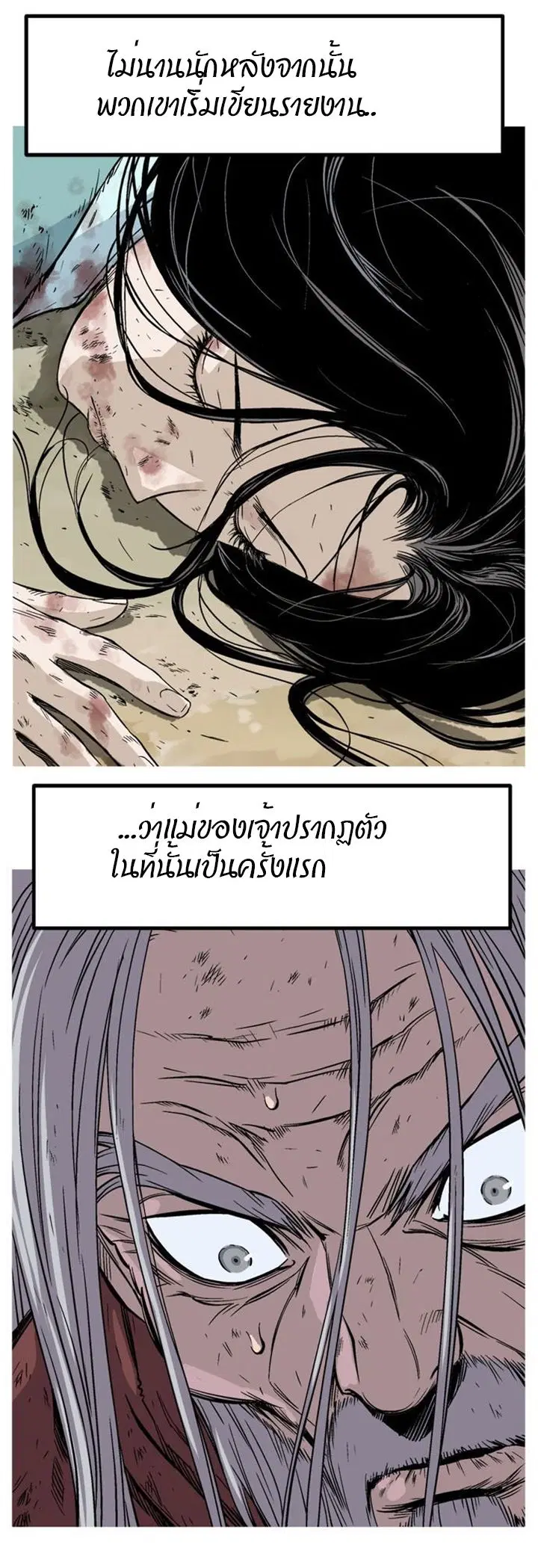 Gosu ตอนที่ 229 หน้า 44