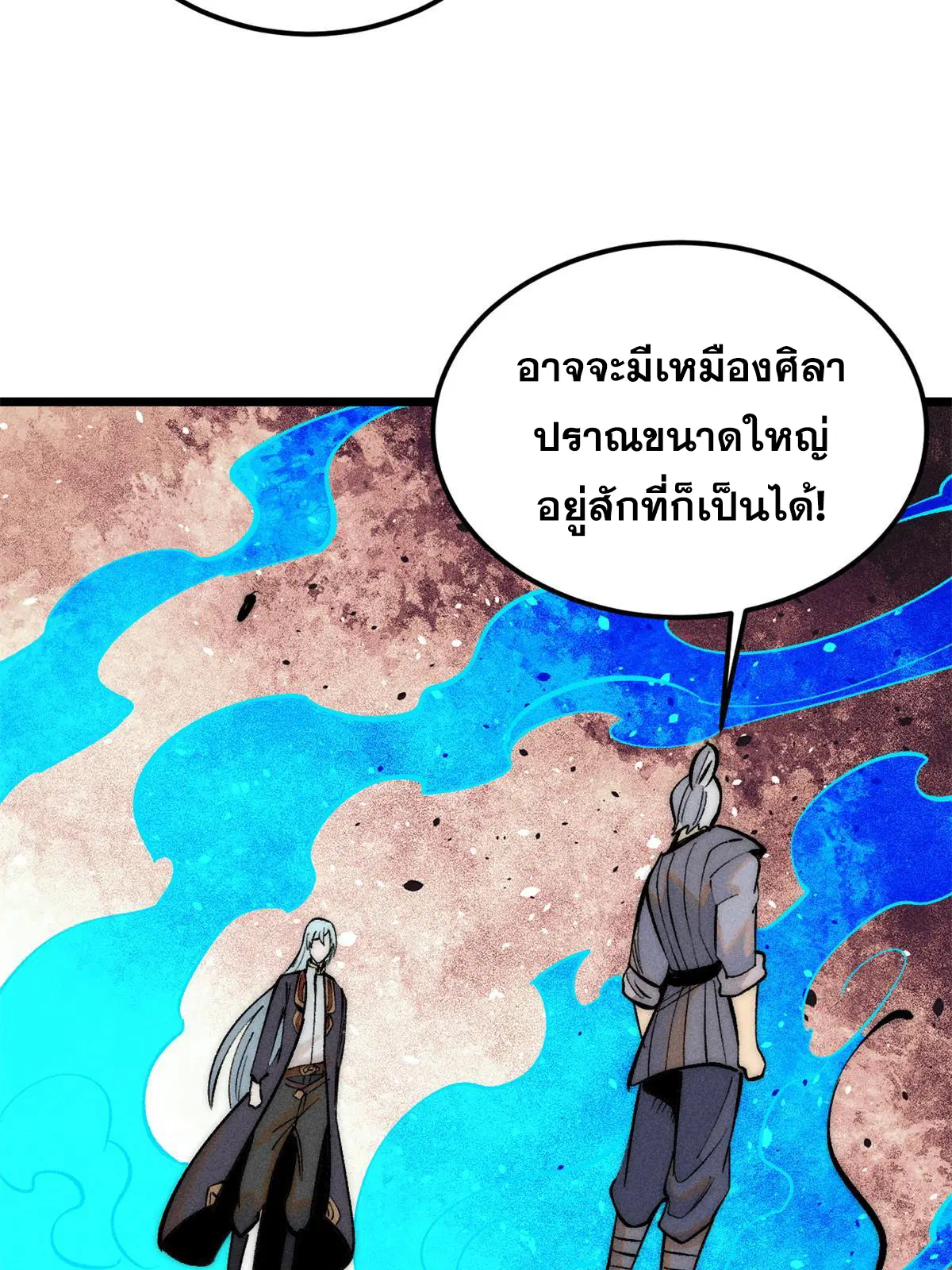 All Hail the Sect Leader ตอนที่ 222 หน้า 9