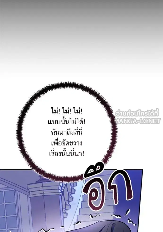 Return to Player ตอนที่ 197 หน้า 21