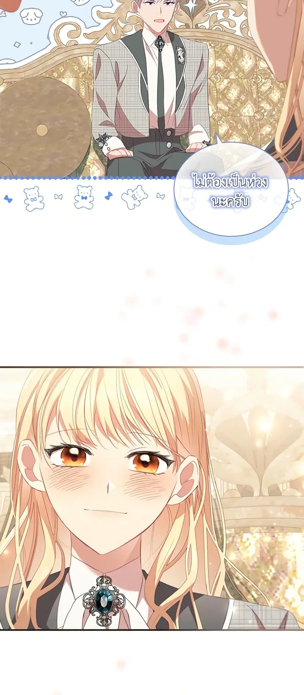 The Beloved Little Princess ตอนที่ 155 หน้า 29