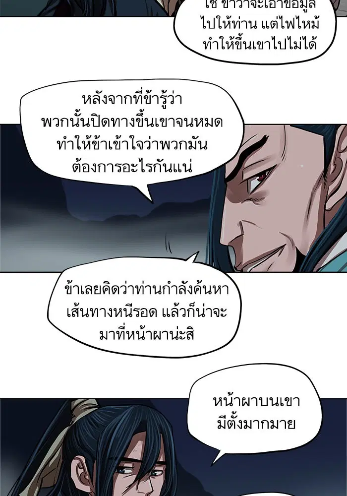 Escort Warrior ตอนที่ 110 หน้า 11