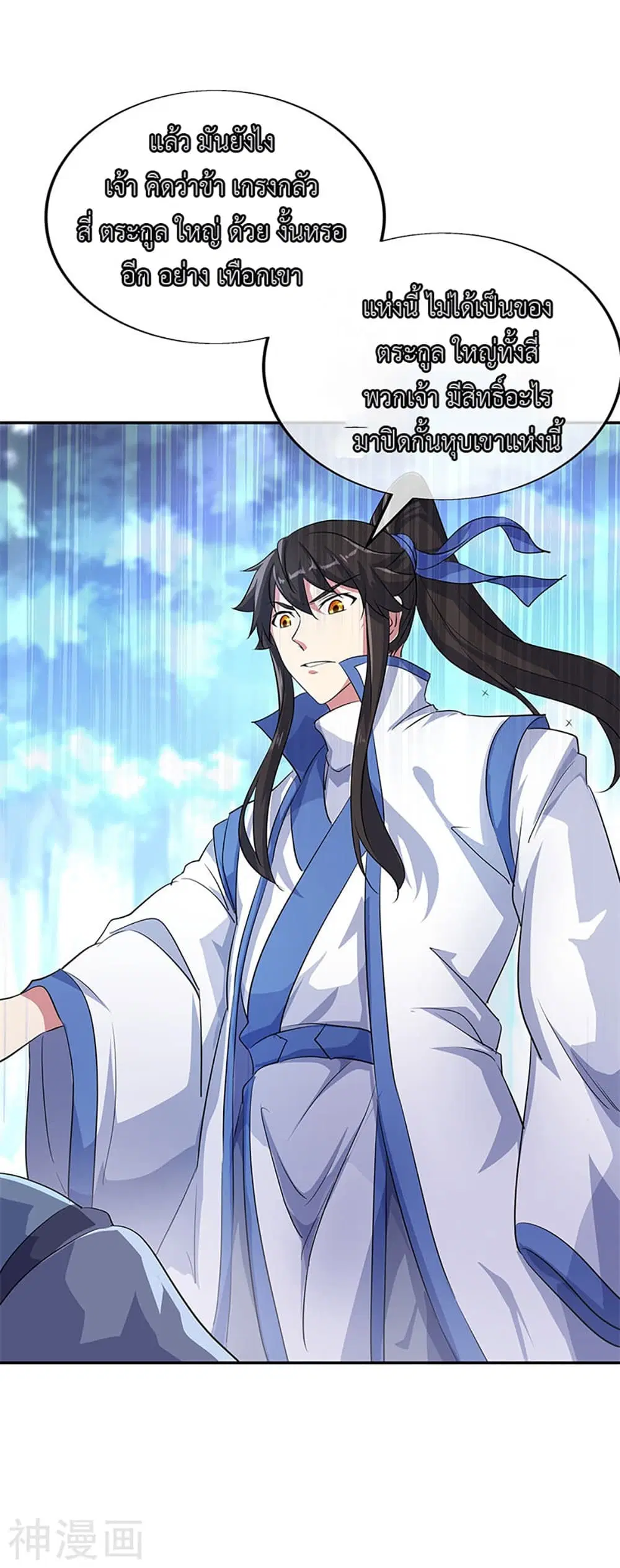 Peerless Battle Spirit (Tian Cang Zi Dongman) ตอนที่ 184 หน้า 14