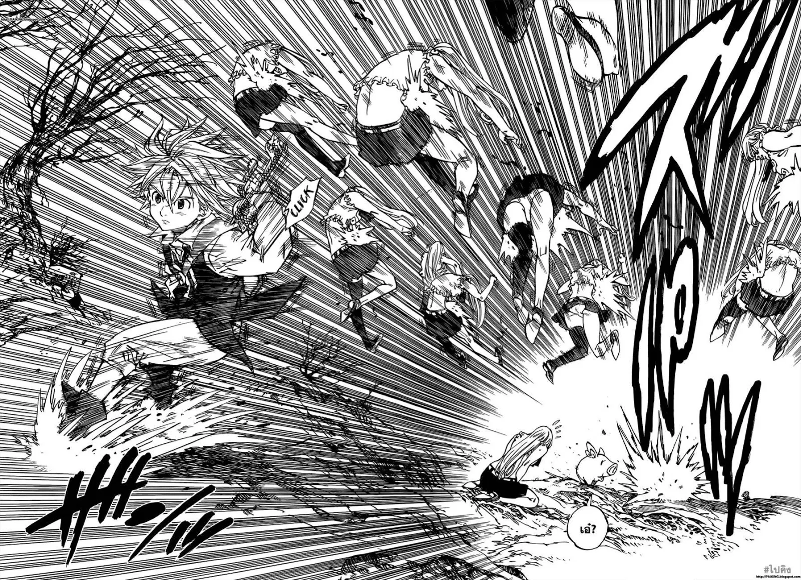 Nanatsu no Taizai ตอนที่ 4 หน้า 13
