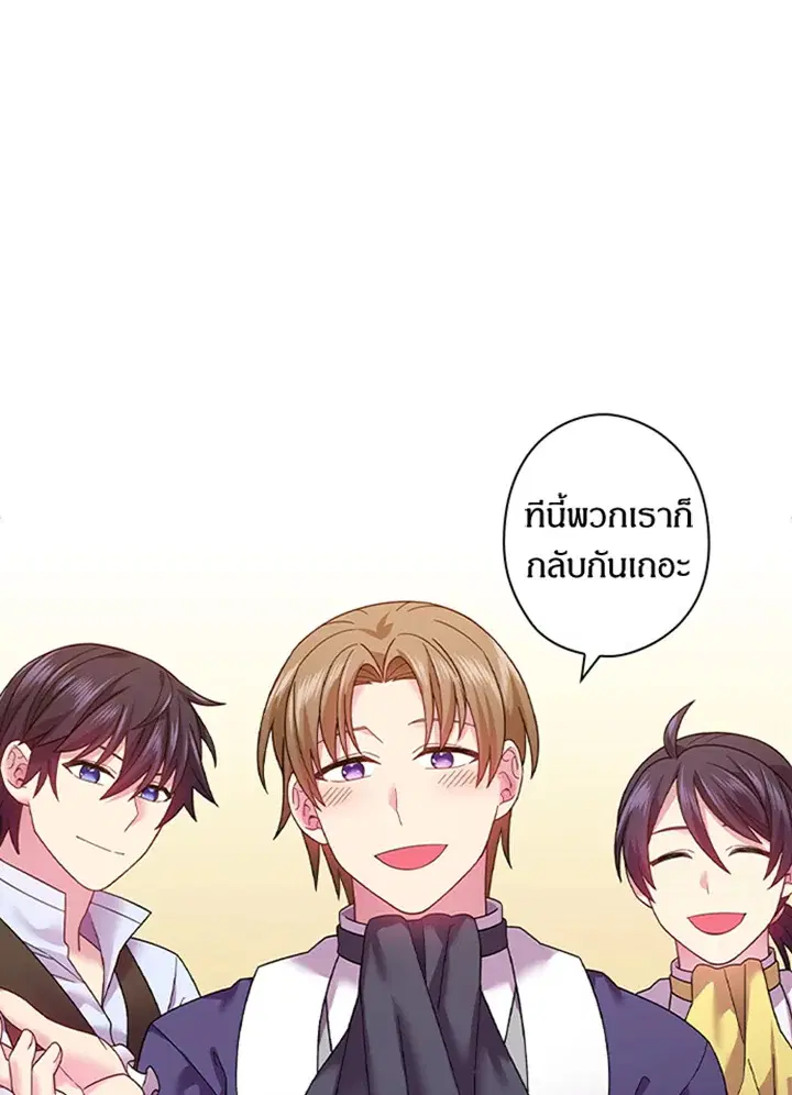 Satan’s Bride ตอนที่ 95 หน้า 3