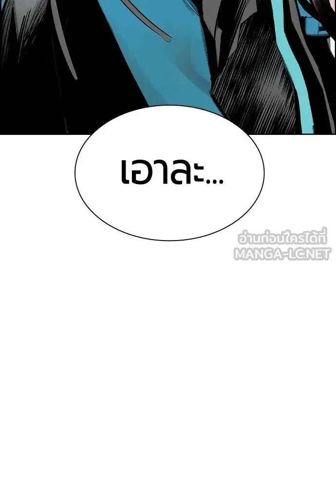 Jungle Juice ตอนที่ 147 หน้า 60