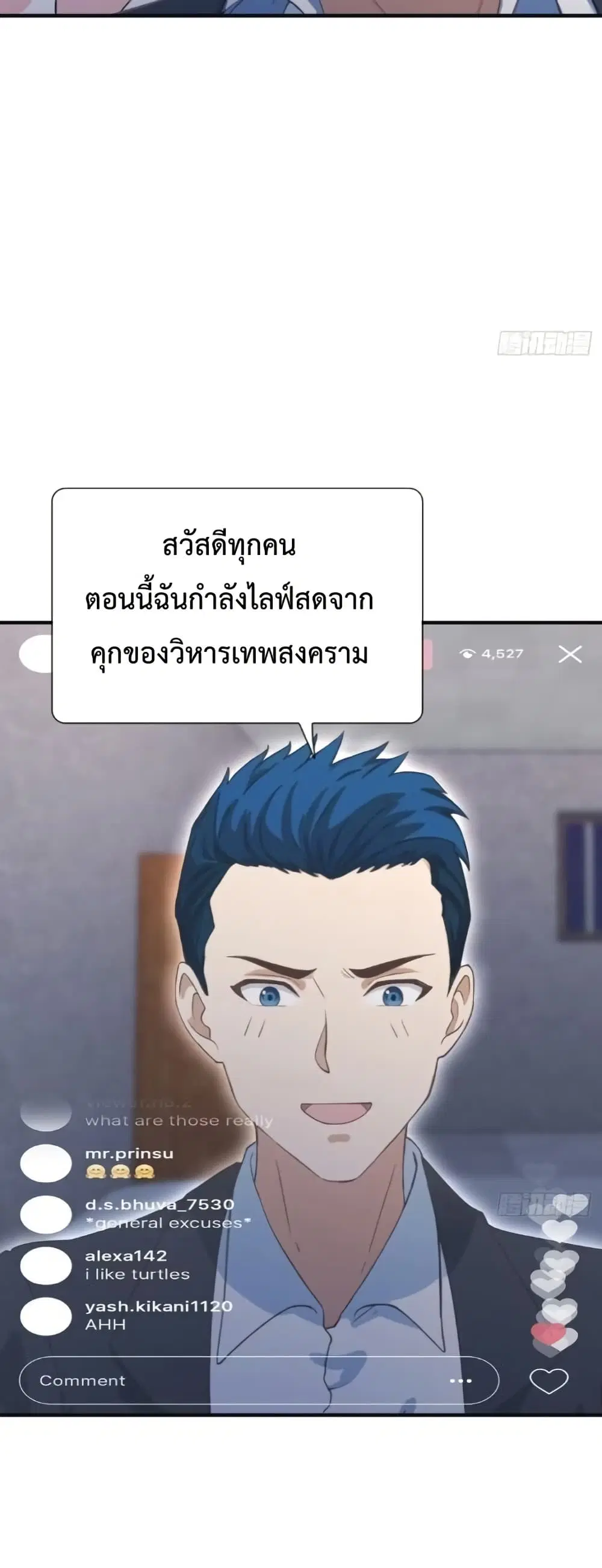 Master Cultivation Return ตอนที่ 508 หน้า 20