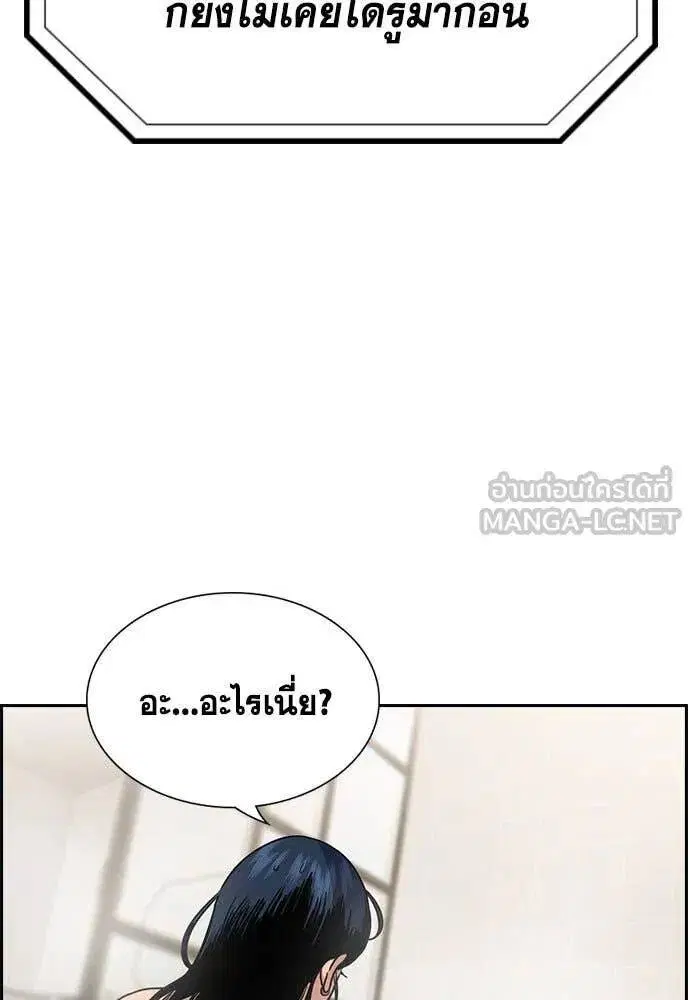 True Education ตอนที่ 202 หน้า 127