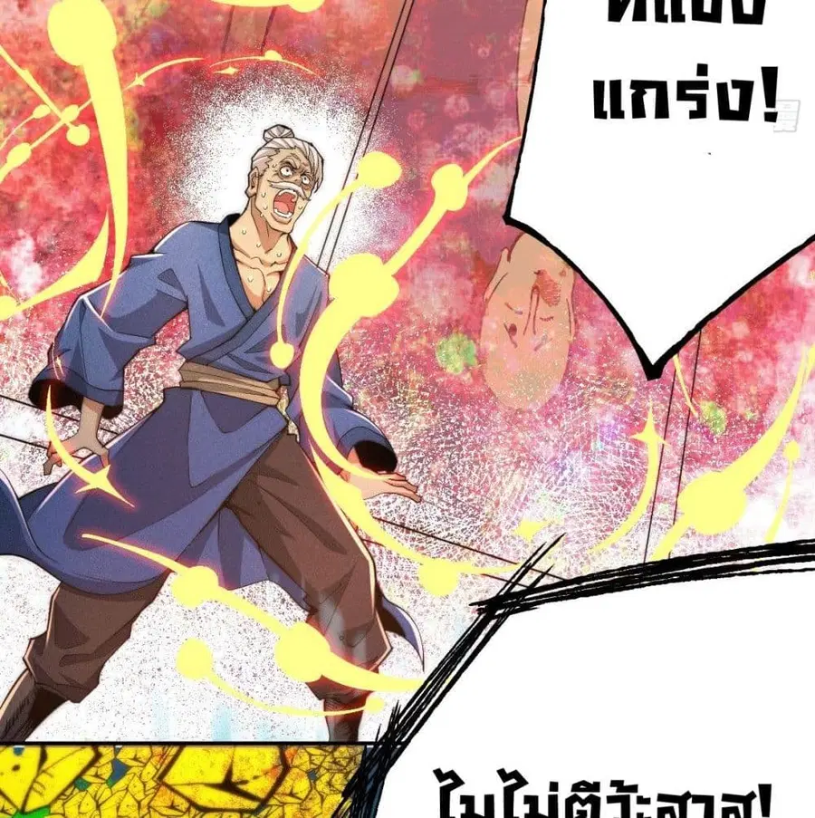 Who is your Daddy ตอนที่ 3 หน้า 28