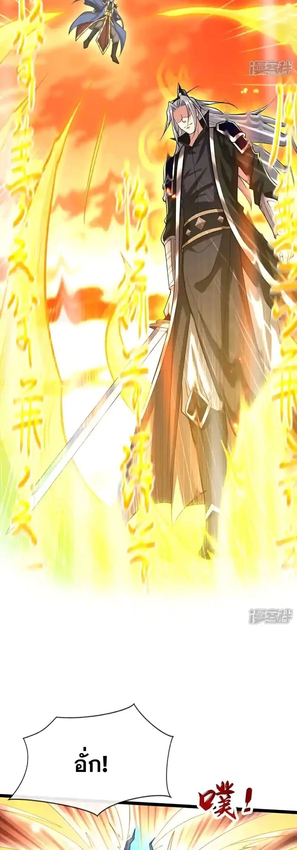 The Ten Great Emperors At The Beginning Are All My Apprentices ตอนที่ 176 หน้า 27