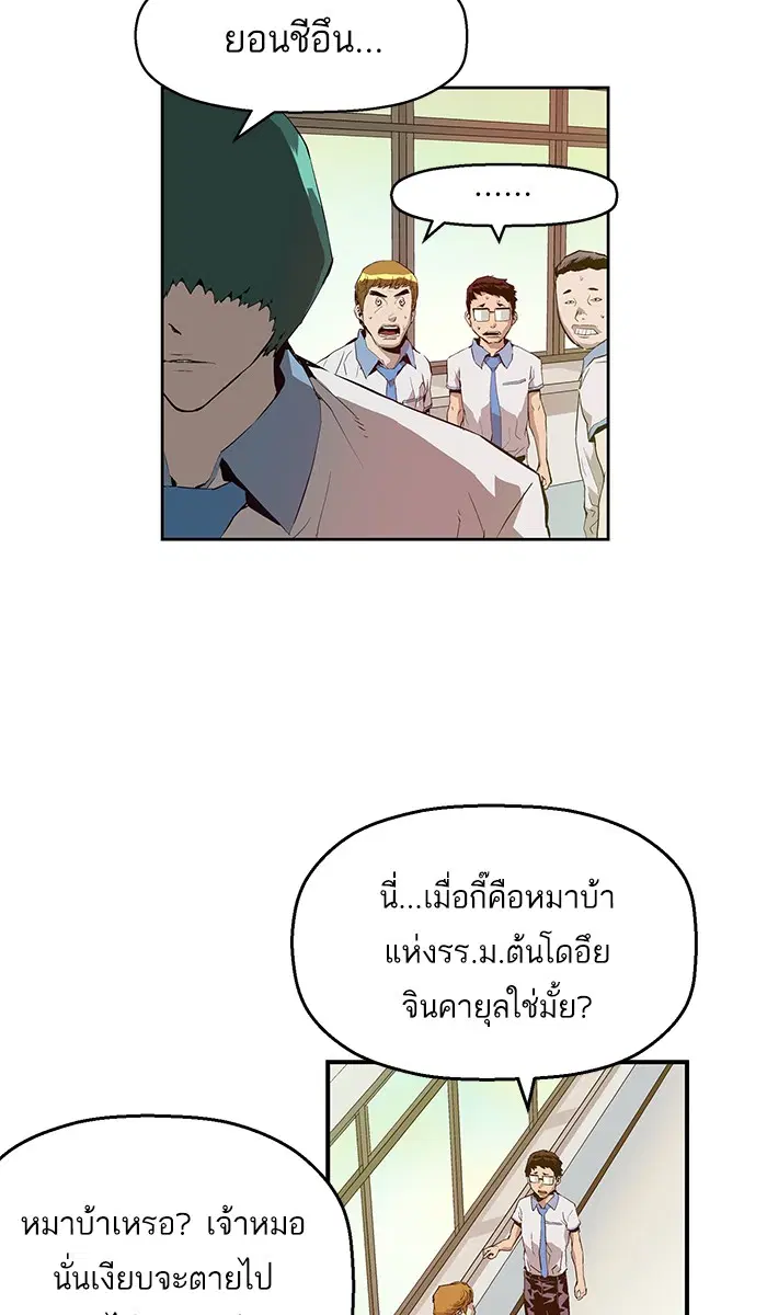 Weak Hero ตอนที่ 7 หน้า 76