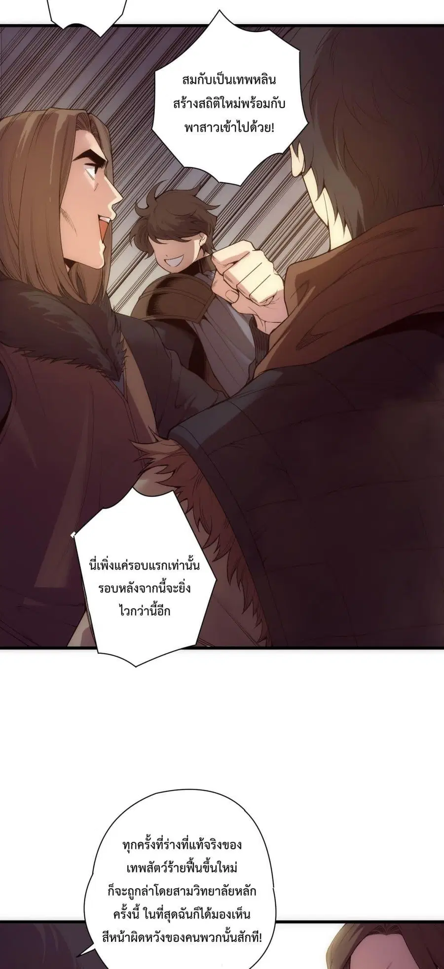 Necromancer King of The Scourge ตอนที่ 188 หน้า 13