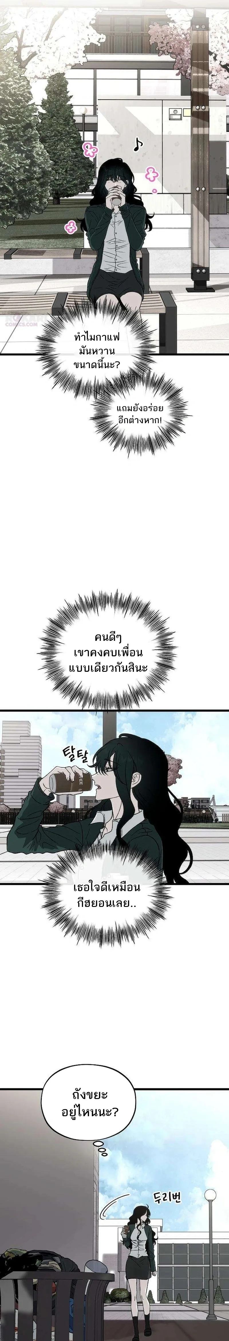 Everlasting Longing – โหยหาเธอชั่วนิรันดร์ ตอนที่ 3 หน้า 24