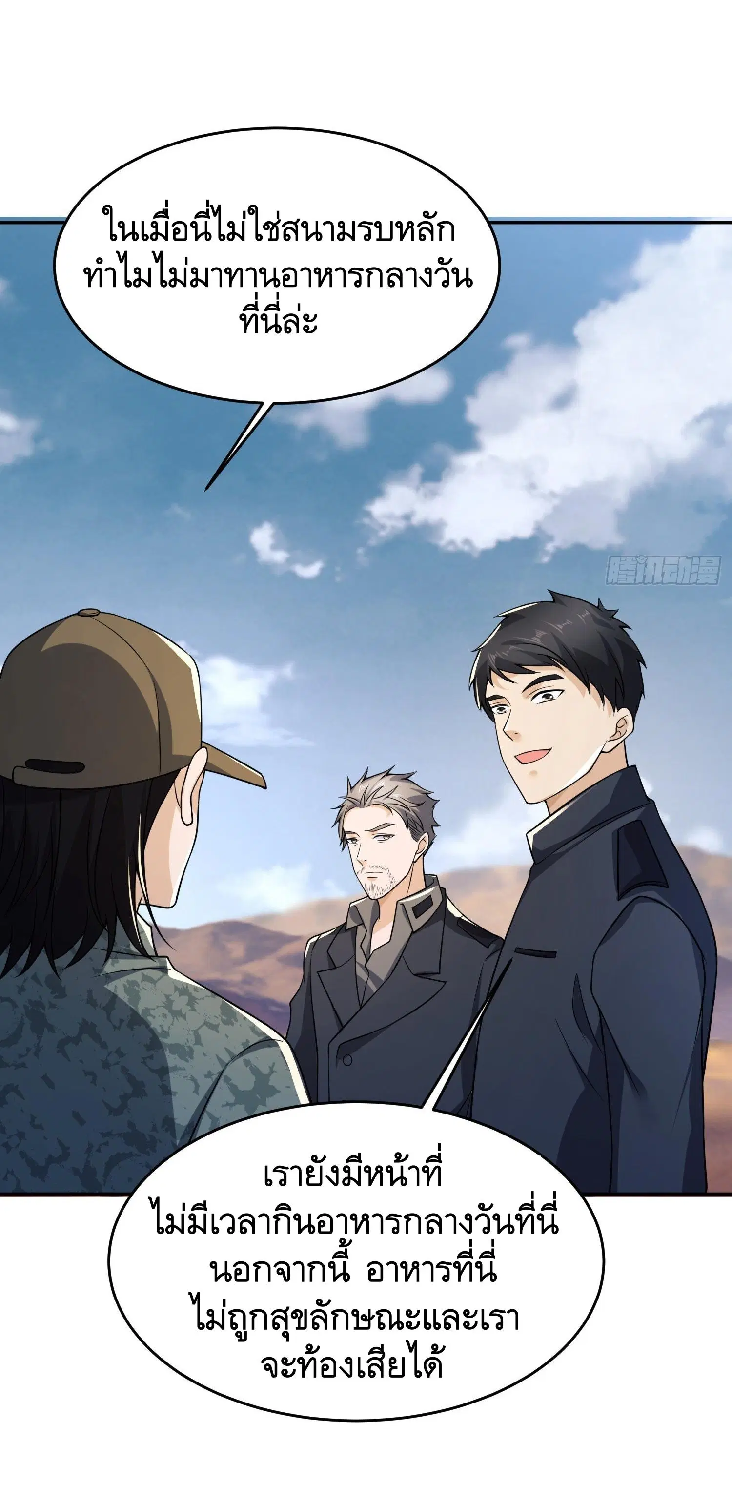 The First Order ตอนที่ 106 หน้า 36