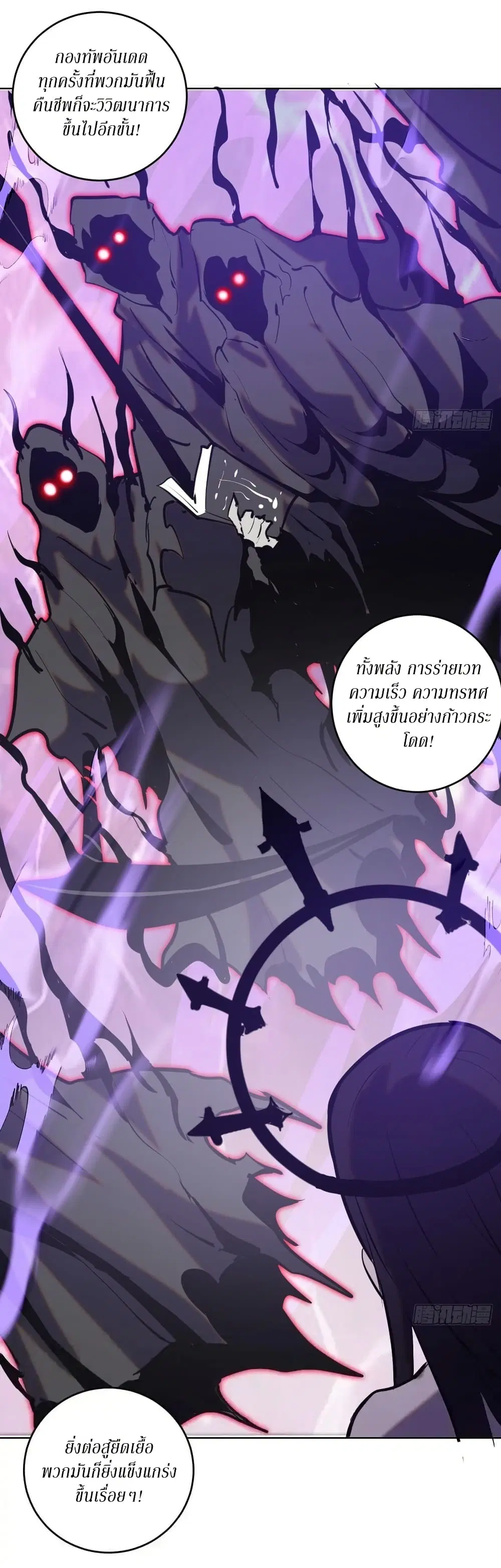 King Star Emperor ตอนที่ 156 หน้า 24
