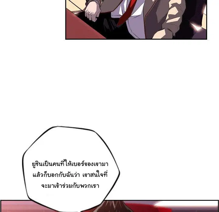SuperNova ตอนที่ 94 หน้า 8
