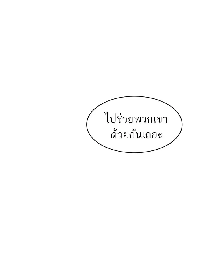 Tower of God ตอนที่ 405 หน้า 17